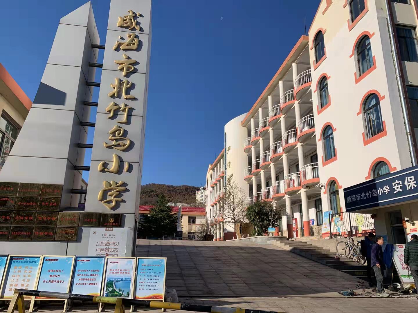 河口北竹岛小学改造加固