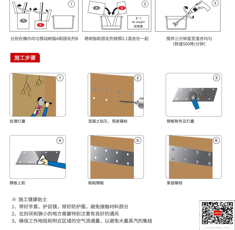 包钢河口粘钢加固施工过程